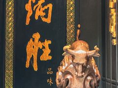 -炳胜品味(珠江新城店)