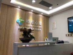 -桥恩心理咨询国际连锁(南山总店)