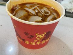 -江三王记牛杂馆(总店)