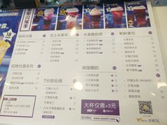 菜单-7分甜(观前碧凤坊店)