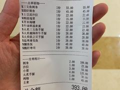 -初居食屋日式料理(万象城购物中心店)