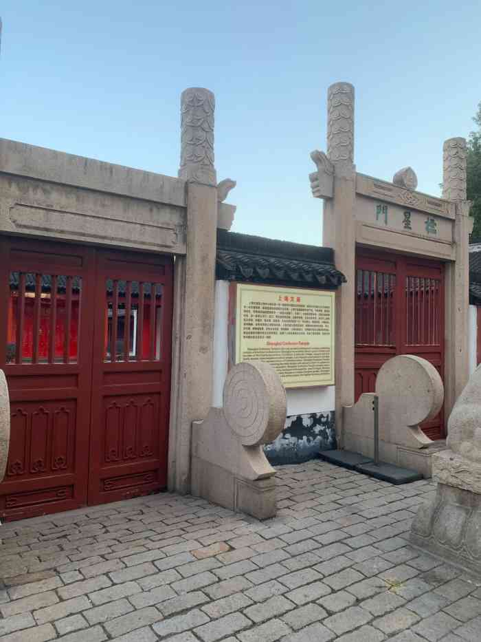 上海文庙-"文庙地处老西门.距今已有800多年的历史."-大众点评移动版