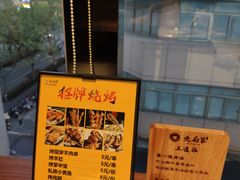 -九府羊·鲜羊火锅·烤串(新华路店)