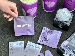 -OH MY TEA 奇妙特饮(天一店)