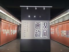 -滕州汉画像石馆