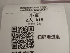 -峨嵋酒家(地安门店)