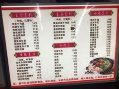 -耙豌豆重庆小面