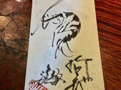 -みかわ是山居