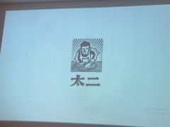 -太二酸菜鱼(浦东正大广场店)
