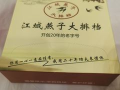 -江城燕子大排档(江汉路步行街店)