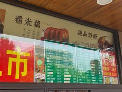 -源宗盛粽子汤圆