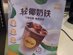 -麦当劳(番禺信联大厦店)