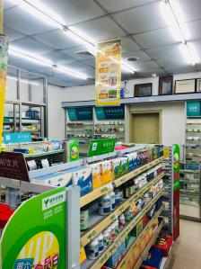 益丰大药房(新村路店)-"家楼下的小店,有需要一些应急的药品都会去.