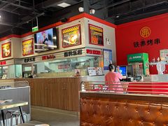 -许哥东北烧烤·铁丳烤串·宫后夹肉(繁花中心店)