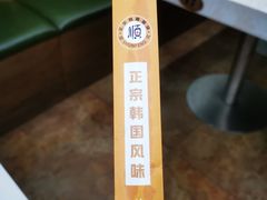 -正宗韩国炸酱面(沈航店)
