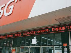 -中国联通(常州市钟楼区荷花池街道万福桥自有营业厅)