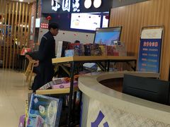 -（滨海服务区）餐厅