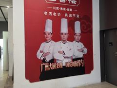 -粤香楼(新光里店)