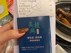 -美极鲜食坊(宝安南路店)