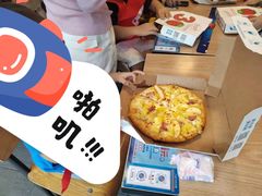 -达美乐比萨(墨玉南路店)