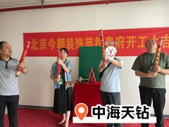 -今朝装饰旗舰店(并州北路店)