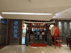门面-杨记隆府(时代天街店)
