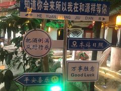 -和源祥·日照菜扛把子(万平口一店)