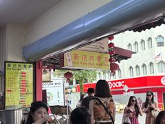 -新记肉骨茶