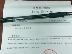 -川北医学院附属成都新华医院