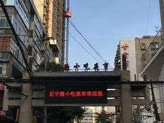 门面-正宁路小吃夜市