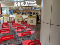 等位区-馬香远蘭州牛肉面(武汉群星城首店)