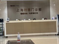 -瑞慈体检上海陆家嘴机构