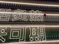 -开蚝屋·海鲜龙虾烧烤(文二路店)