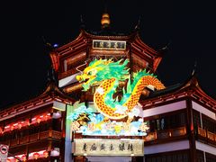 -豫园