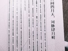 -肆月河豚·新淮扬(金融街店)