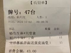 -东泰祥生煎馆(重庆北路店)