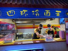 -四环冷面王(西单华威约饭街店)