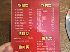 -来蜀乾串串香(北京总店)