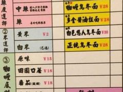 -金龙咖喱