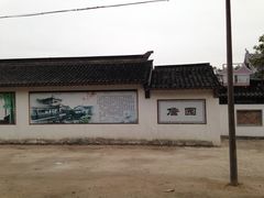 -中山詹园