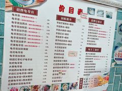 -梧州五福龟苓膏(老字号丰业店)