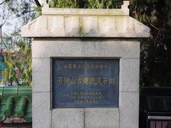 -石钟山