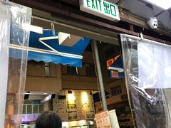 门面-兴记菜馆