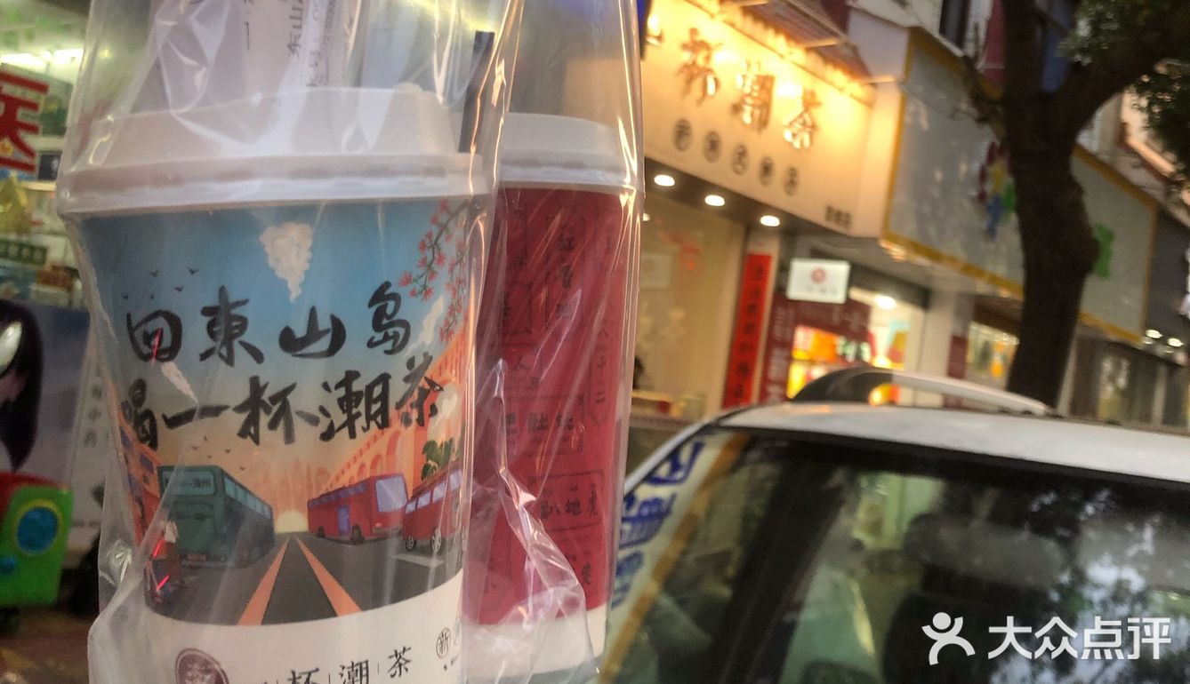 东山半日游