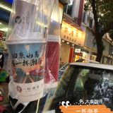 东山半日游