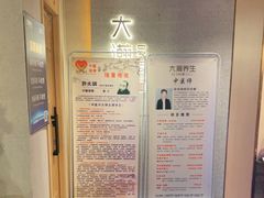 -大瀚养生SPA足道会馆(延长路店)