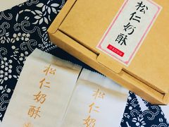 -祥禾饽饽铺·中式糕点(天津河东美福园店)
