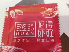 -龙浔虾欢(祥岭路店)