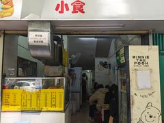 -熊仔屋(吉祥苑小区店)