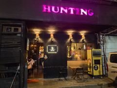 -HUNTING BAR亨霆鸡尾酒馆(越秀淘金店)